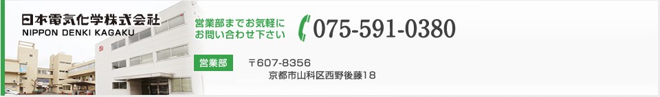 〒607-8356
京都市山科区西野後藤町18番地