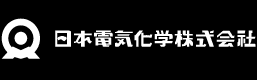 日本電気化学株式会社