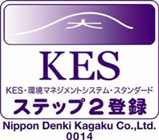 ＫＥＳステップ２